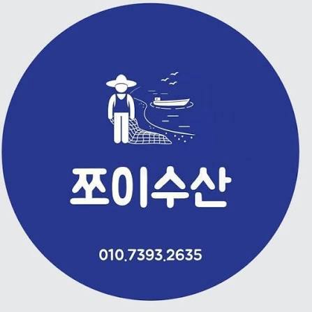 쪼이수산